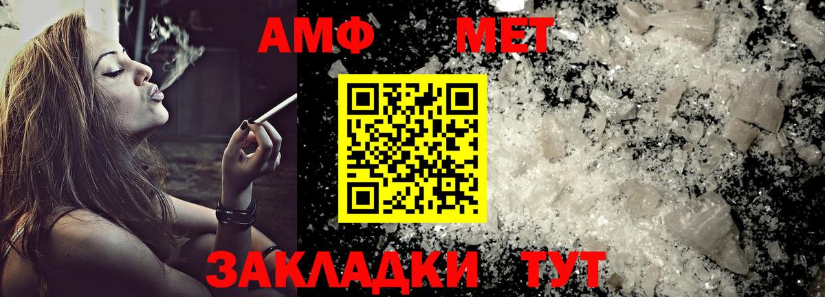 Амфетамин VHQ  Вход с VPN  Амфетамин  Десногорск 