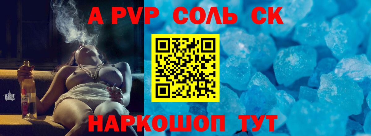 Альфа ПВП крисы CK  Альфа ПВП VHQ  Десногорск  Вход с VPN  цена наркотик  А ПВП Соль 