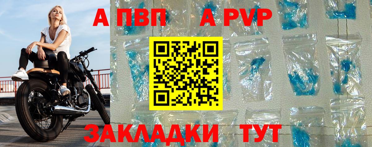 Альфа ПВП крисы CK Десногорск