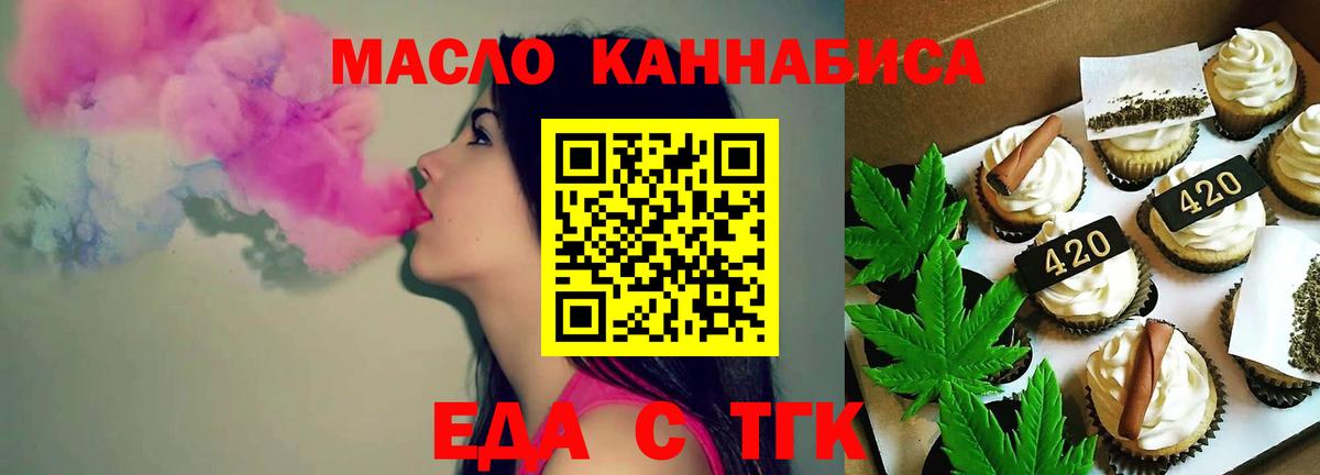 Canna-Cookies конопля  Вход с VPN  Десногорск 