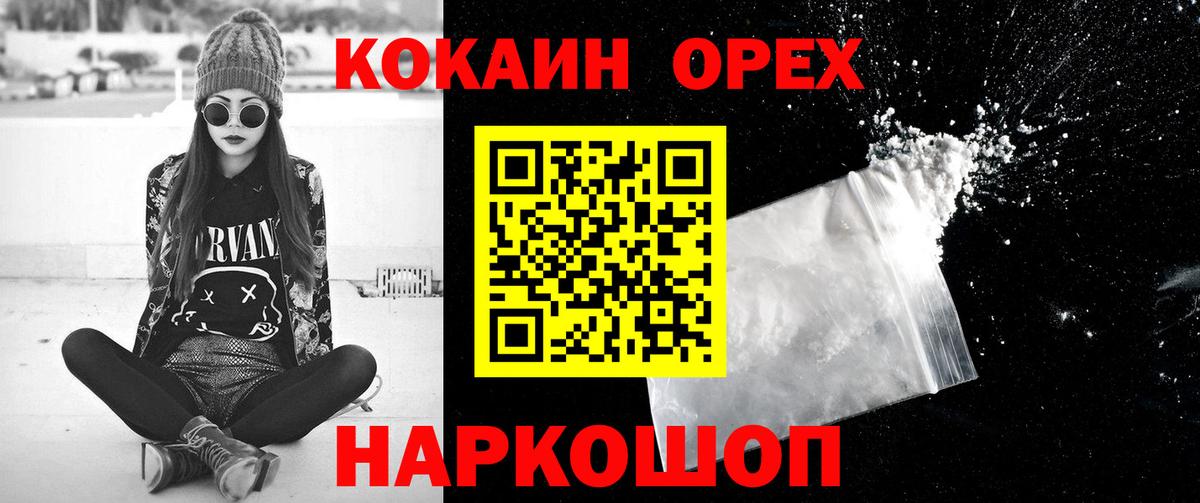 Cocaine VHQ Десногорск