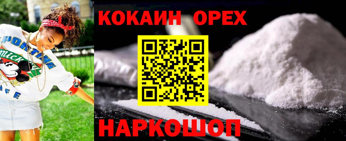 Cocaine 99%  купить наркоту  Кокаин VHQ  COCAIN  Десногорск  Вход с VPN 