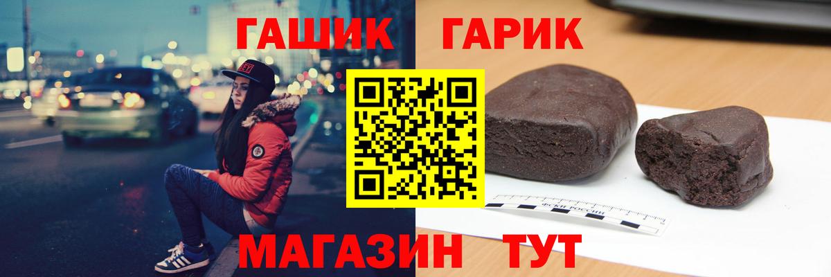 ГАШИШ Premium  Гашиш Premium  Десногорск  ГАШ  Вход с VPN 
