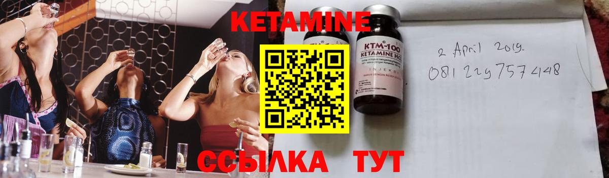 Кетамин VHQ  КЕТАМИН ketamine  Вход с VPN  darknet Telegram  Десногорск 
