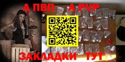 ALPHA PVP Можайск