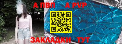 ALPHA PVP Можайск