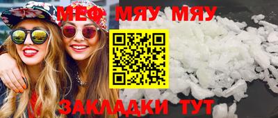 мефедрон мука Моздок