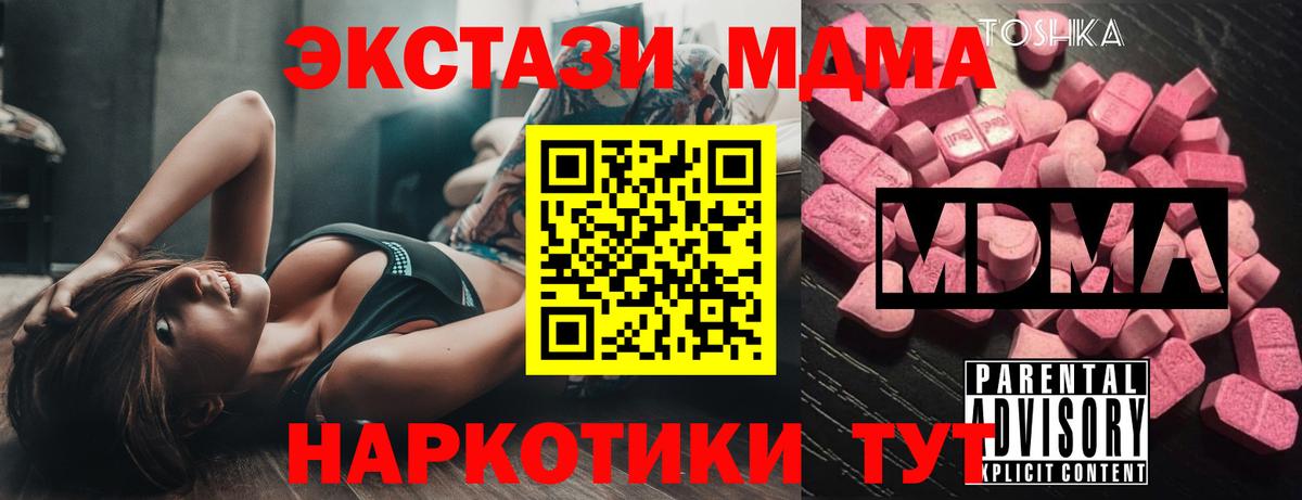 MDMA молли Десногорск