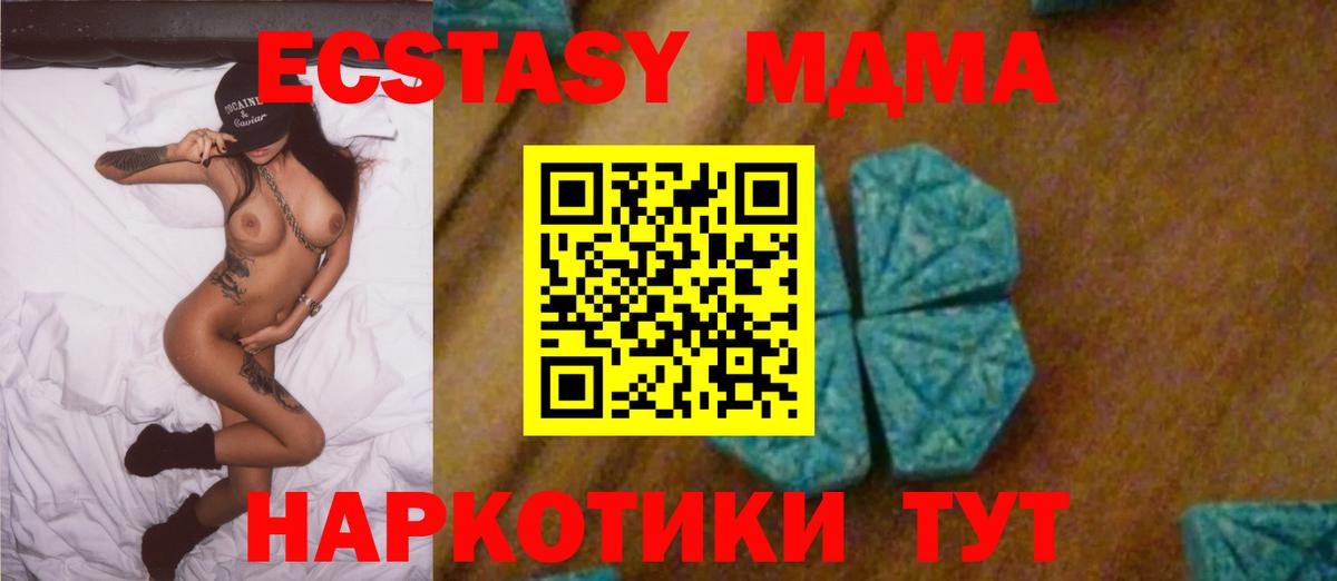 MDMA молли  Вход с VPN  Десногорск 