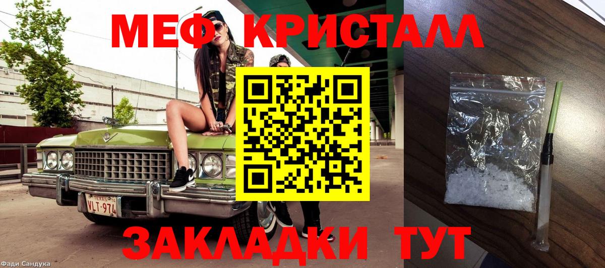 Десногорск  Мефедрон мяу мяу  МЯУ-МЯУ  МЕФ  Вход с VPN  МЯУ-МЯУ кристаллы 