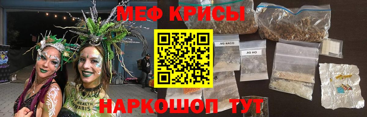 Меф мяу мяу кристаллы Десногорск