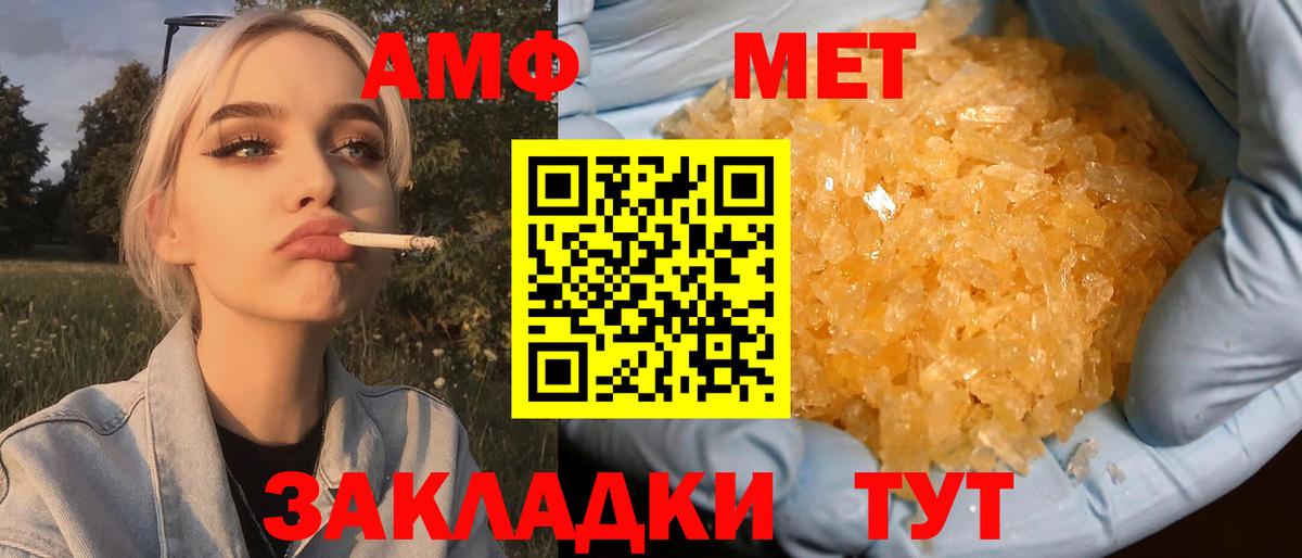 МЕТАМФЕТАМИН Methamphetamine Десногорск